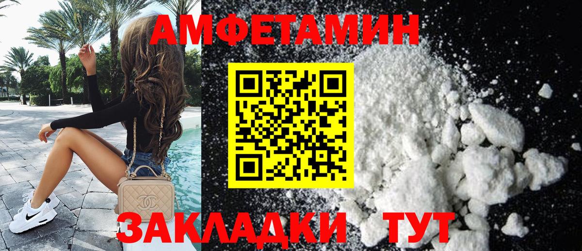 Люберцы  Амфетамин  АМФЕТАМИН  Вход с VPN  АМФЕТАМИН Premium 