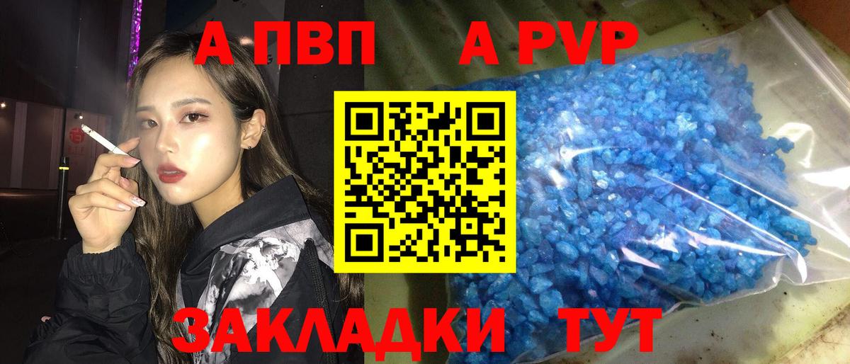 Alpha-PVP СК КРИС  Alfa_PVP кристаллы  Альфа ПВП Crystall  Альфа ПВП  где продают наркотики  Вход с VPN  Люберцы 