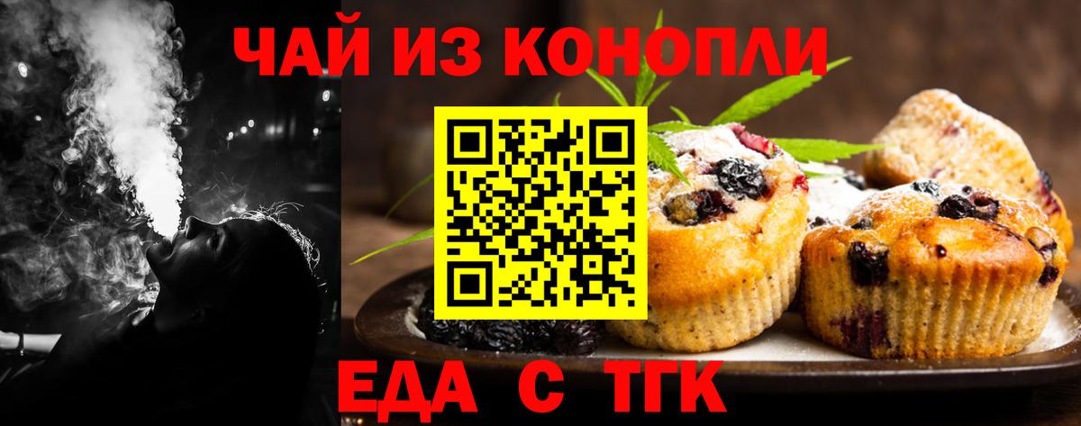Cannafood марихуана  Вход с VPN  Люберцы 