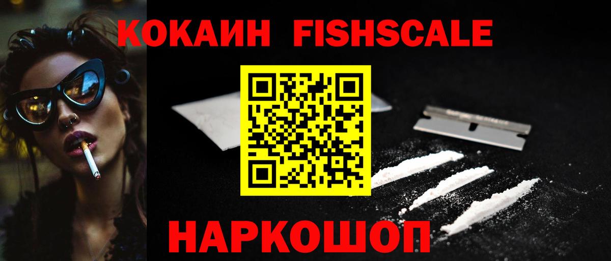 Кокаин Columbia  COCAIN  Кокаин 98%  Люберцы  Вход с VPN 