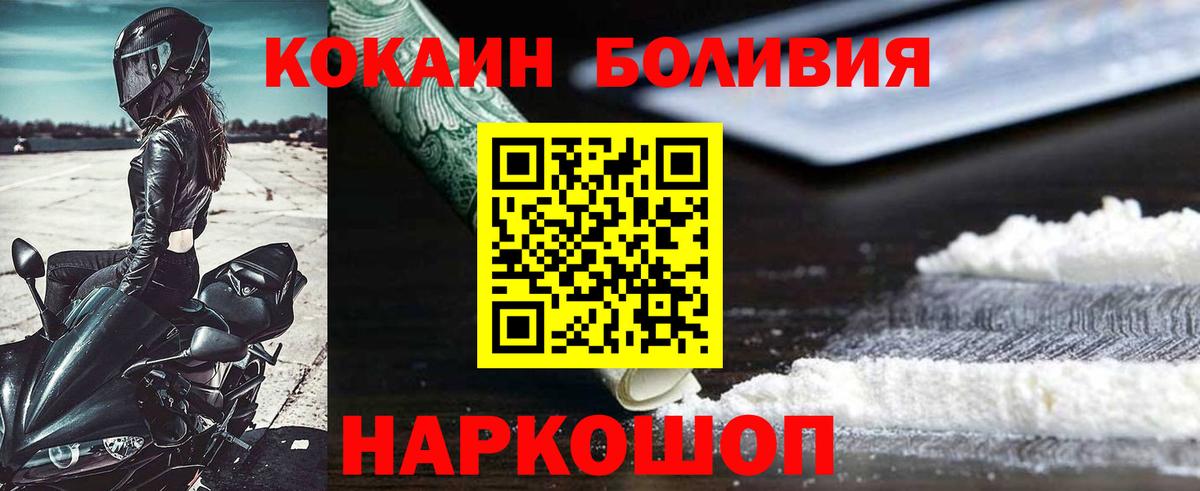 КОКАИН Эквадор Люберцы