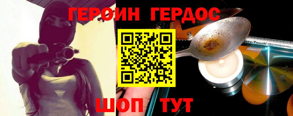 ГЕРОИН афганец Люберцы