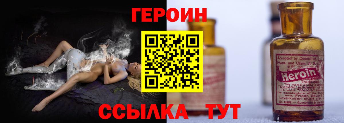 Люберцы  Героин Афган  Вход с VPN 