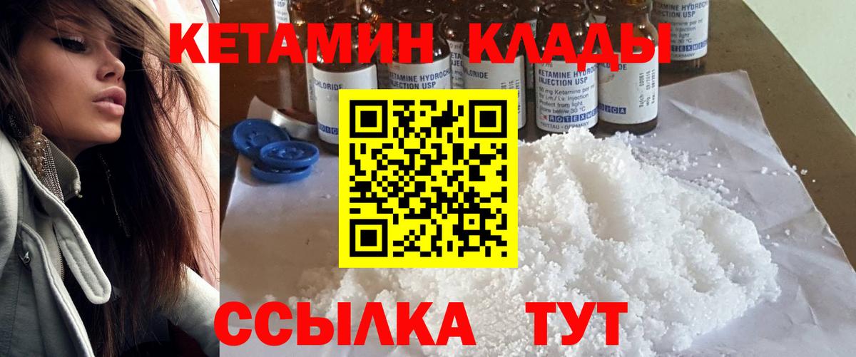 Люберцы  Кетамин VHQ  КЕТАМИН ketamine  Вход с VPN 