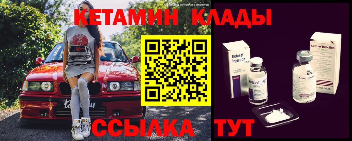 КЕТАМИН VHQ Люберцы