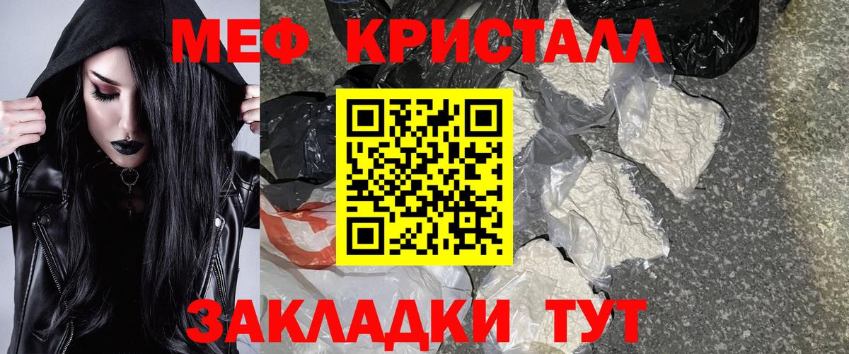 Альфа ПВП СК   КОКАИН  Гашиш  МЕФ кристаллы  Вход с VPN  Люберцы  Меф МЯУ МЯУ  Марихуана 