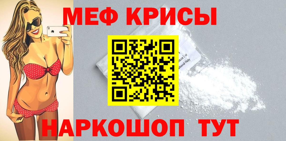 МЕФ mephedrone  Мефедрон  Вход с VPN  Люберцы  Мефедрон  МЕФ mephedrone 