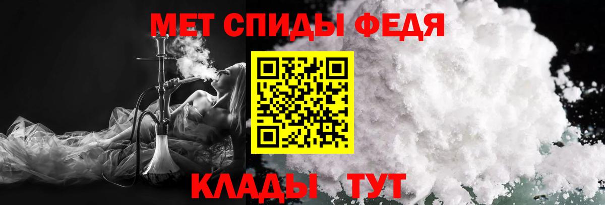 МЕТАМФЕТАМИН кристалл  Вход с VPN  Люберцы 