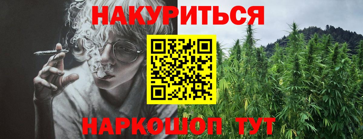 Канабис Bruce Banner Люберцы