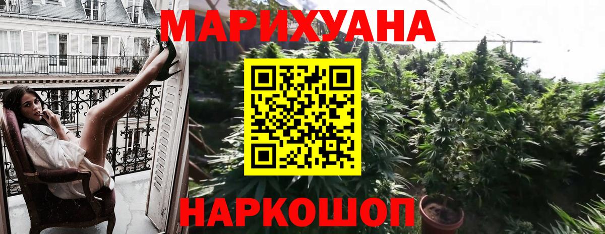 Люберцы  Шишки марихуана марихуана  МАРИХУАНА марихуана  Вход с VPN  Канабис White Widow 